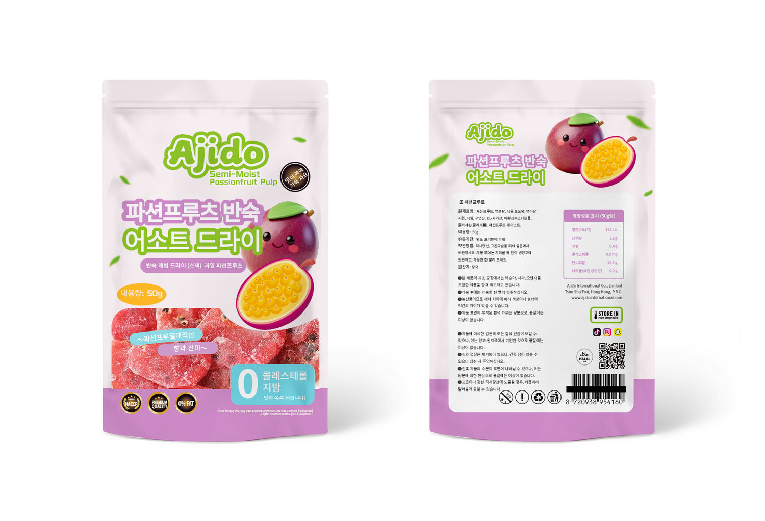 AJIDO Semi-Moist Passionfruit Pulp