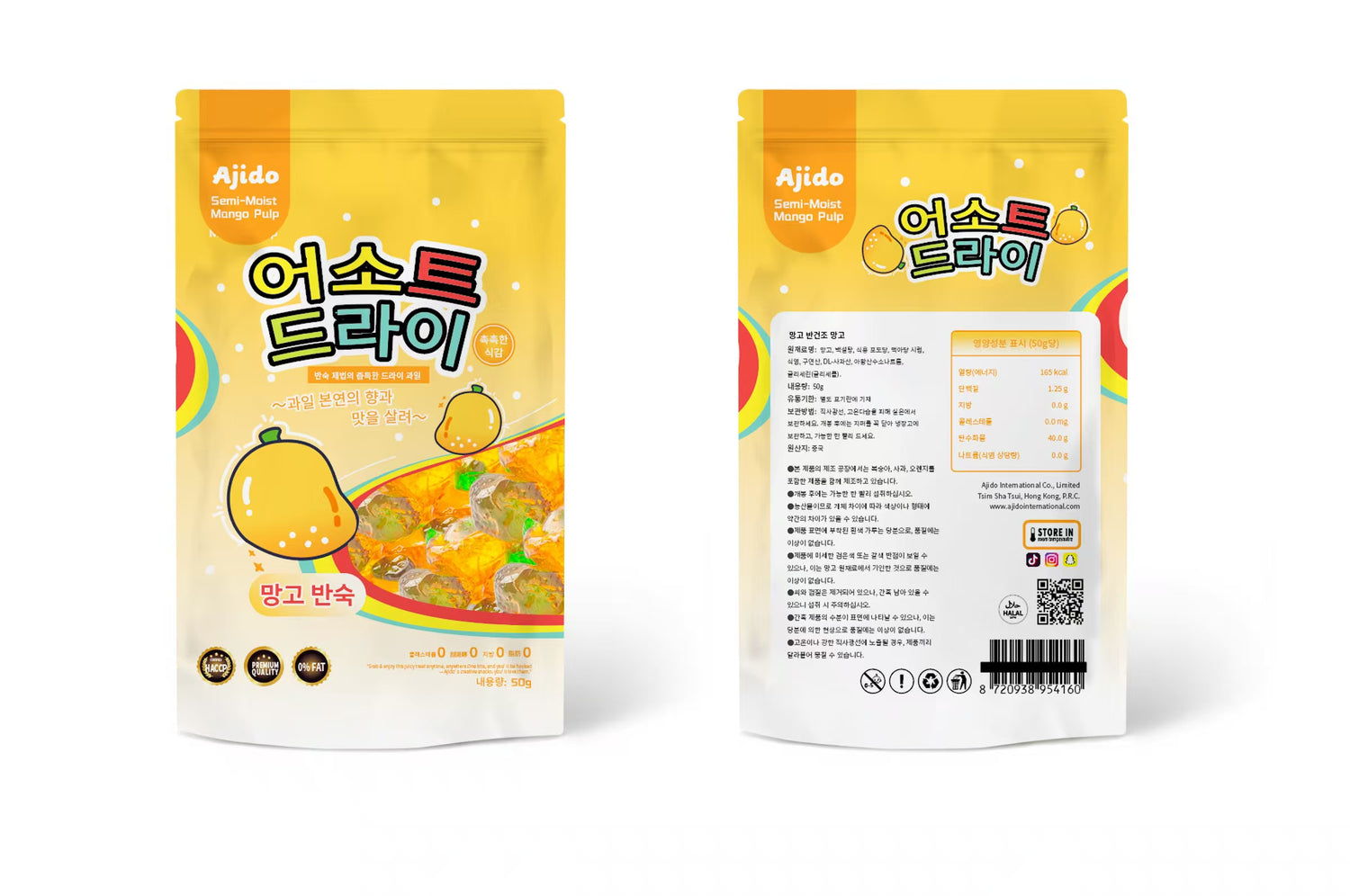 Peelable Mango Gummy Candy  Halal